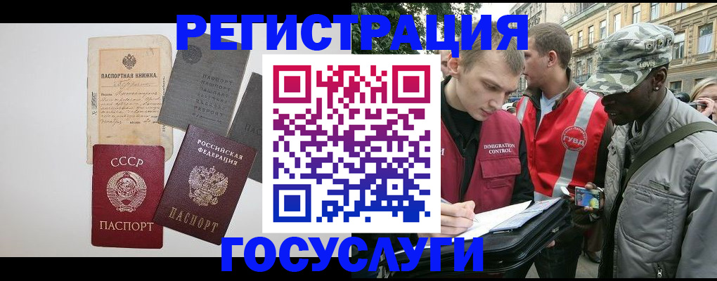 временная регистрация адрес в Луховицах