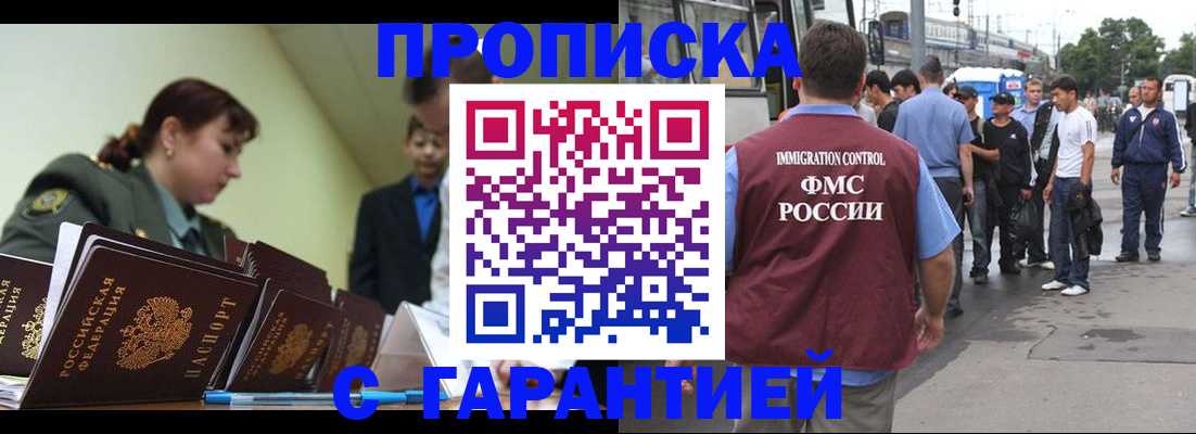 временная регистрация поиск в Луховицах