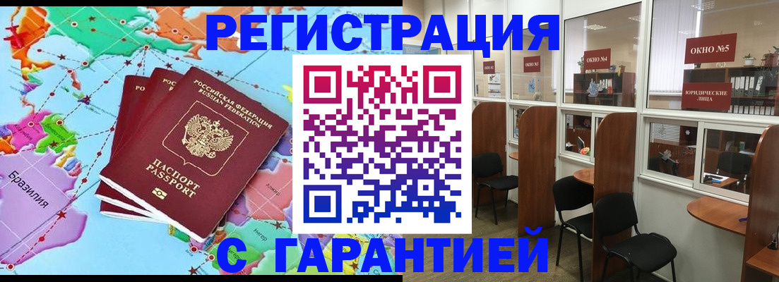 прописка штамп в Луховицах